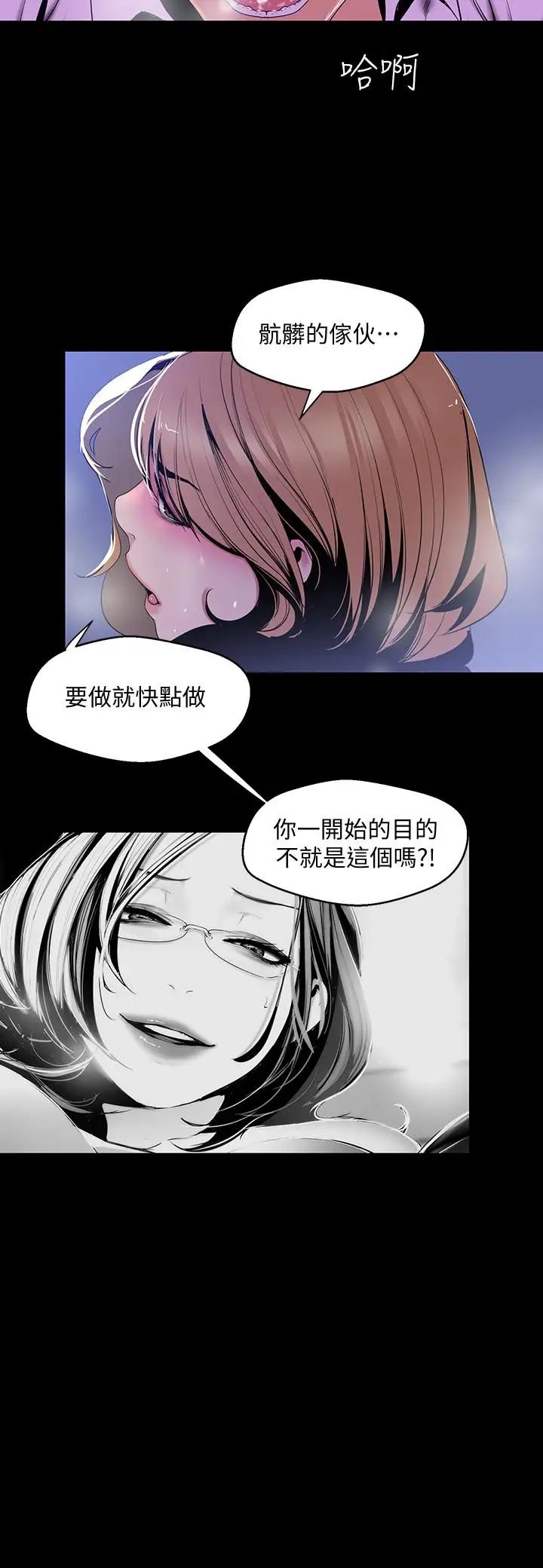 美丽新世界第51话-霸王硬上弓的快感