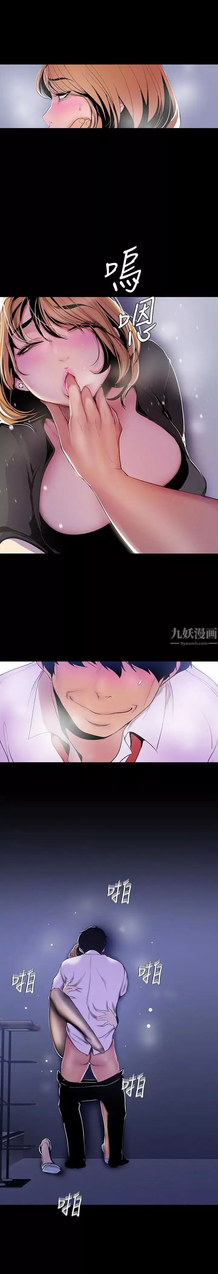 美麗新世界第52話-享受強迫式性愛的羅素莉
