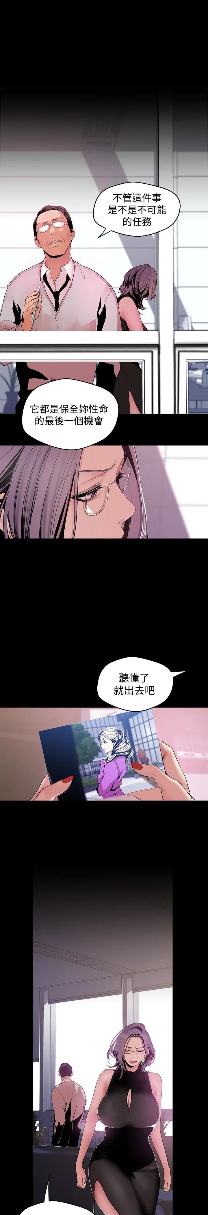 美丽新世界第52话-享受强迫式性爱的罗素莉