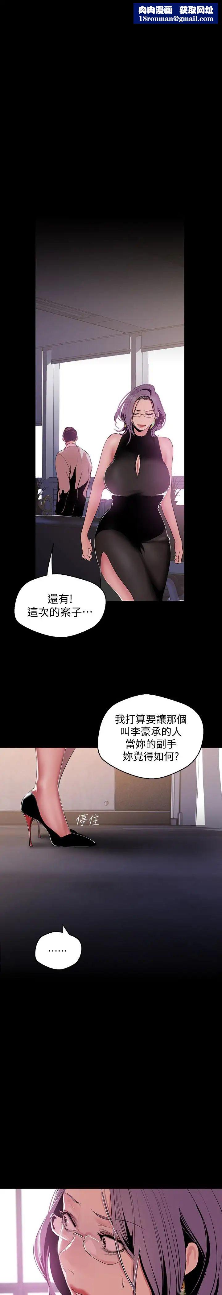美丽新世界第53话-来审问妳这偷窥的小猫咪