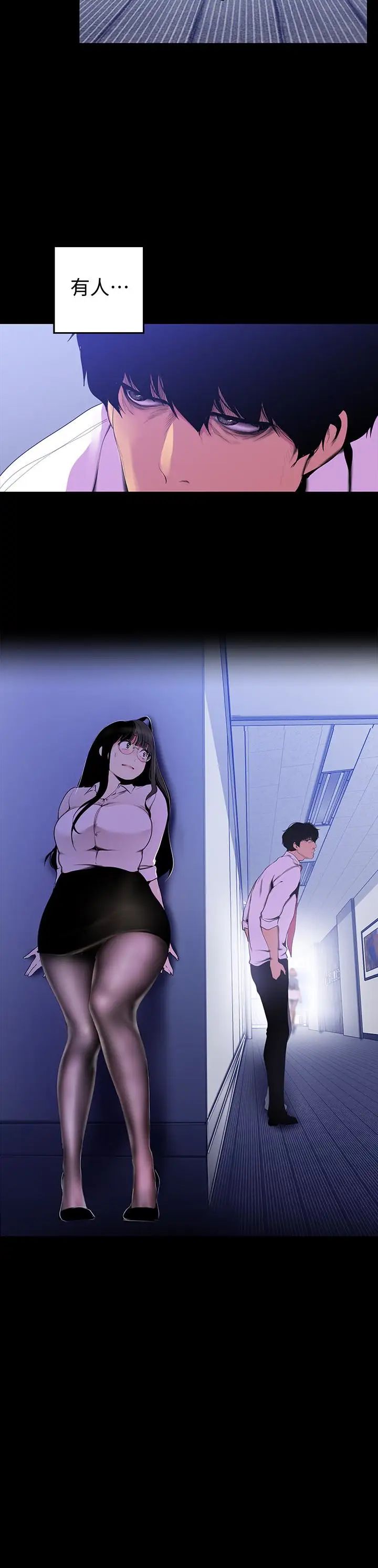美麗新世界第53話-來審問妳這偷窺的小貓咪