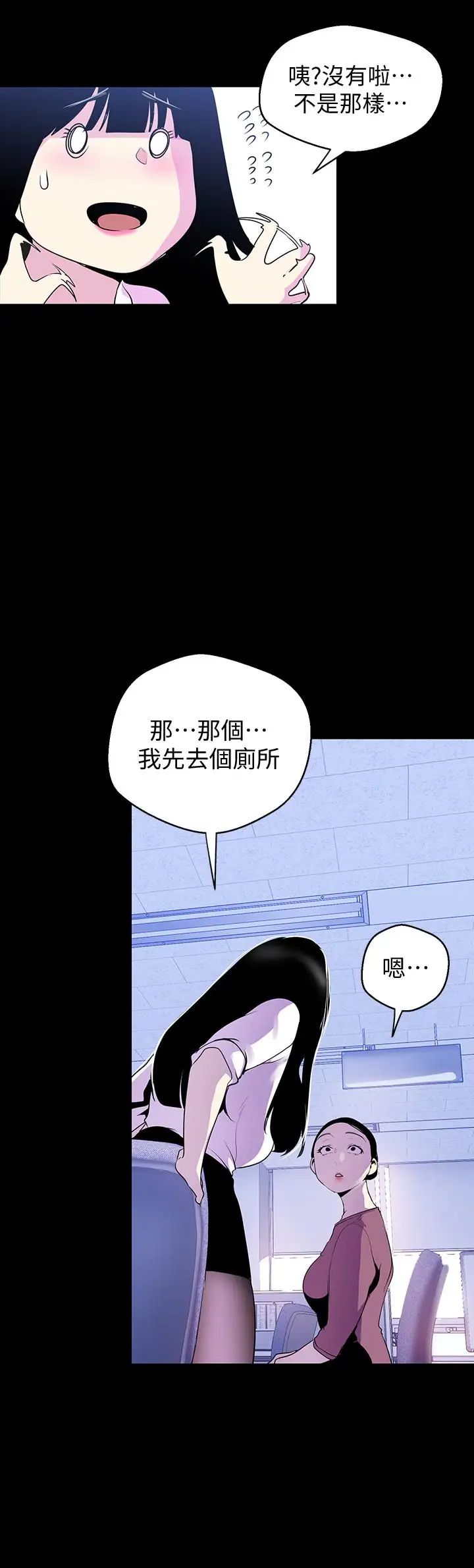 美丽新世界第53话-来审问妳这偷窥的小猫咪
