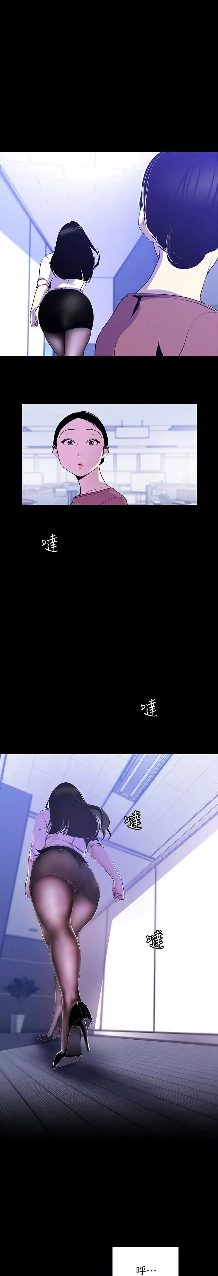 美麗新世界第53話-來審問妳這偷窺的小貓咪