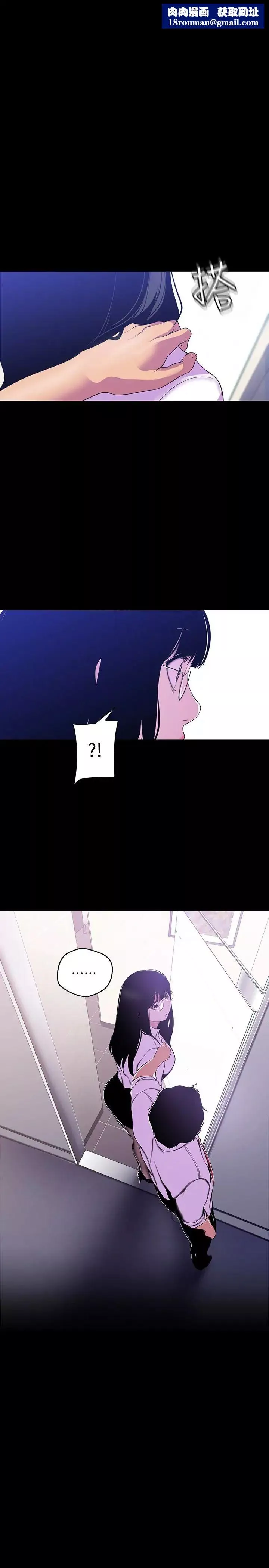 美麗新世界第54話-新的獵物，陳書潾登場