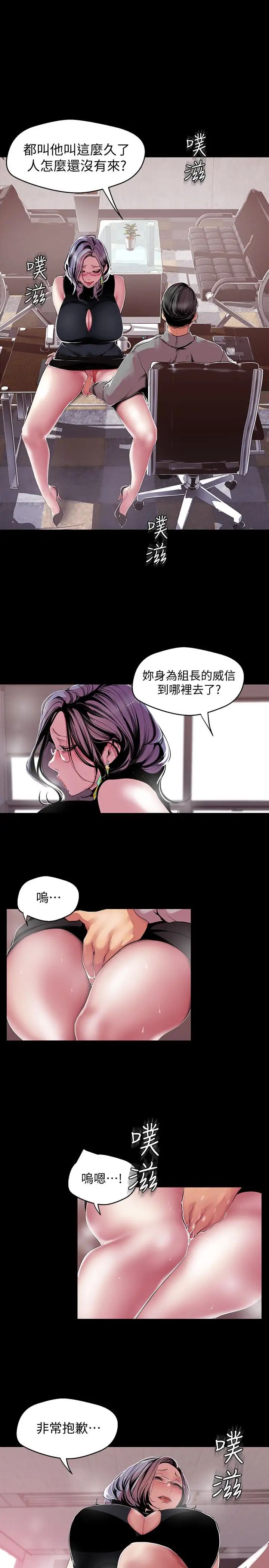 美丽新世界第54话-新的猎物，陈书潾登场