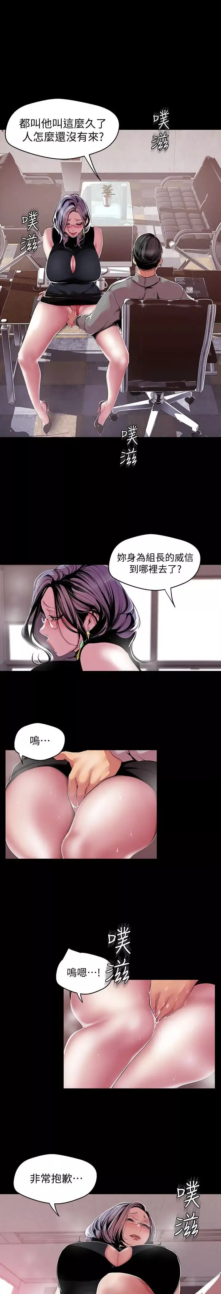 美麗新世界第54話-新的獵物，陳書潾登場