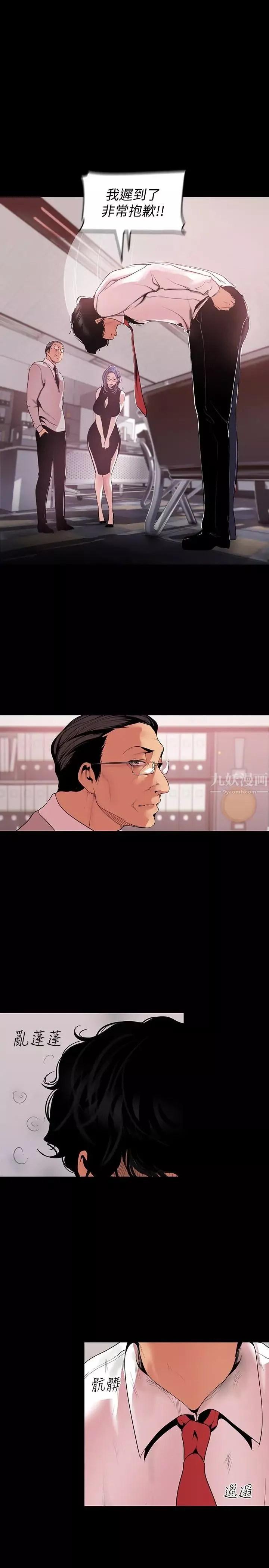 美麗新世界第54話-新的獵物，陳書潾登場