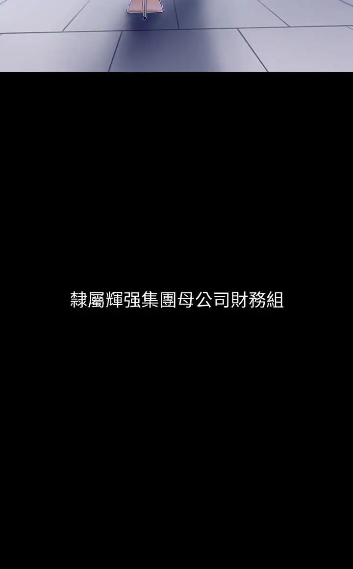 美丽新世界第54话-新的猎物，陈书潾登场