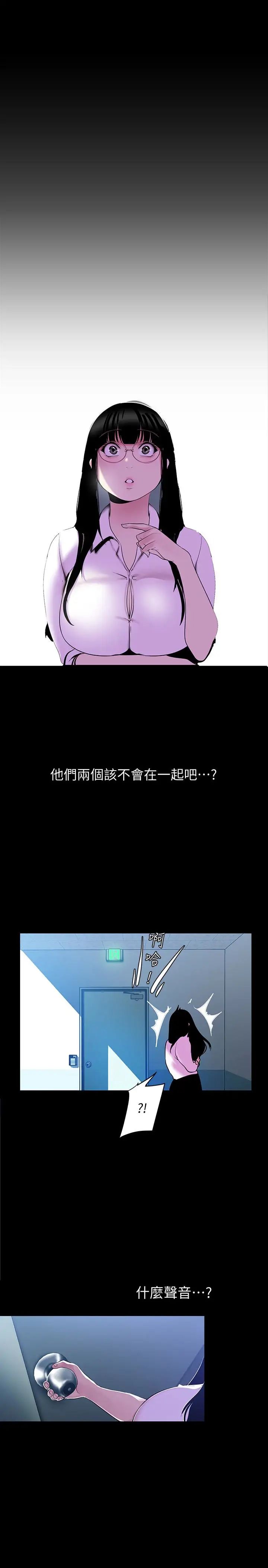 美丽新世界第55话-被察觉的淫乱内心