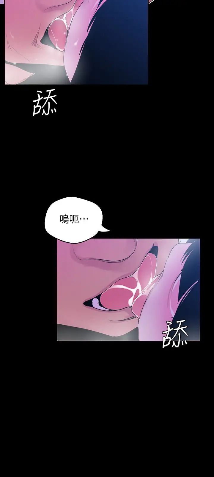 美丽新世界第55话-被察觉的淫乱内心
