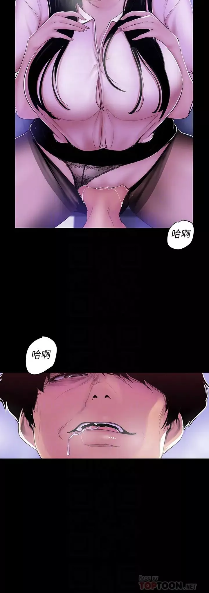 美麗新世界第55話-被察覺的淫亂內心