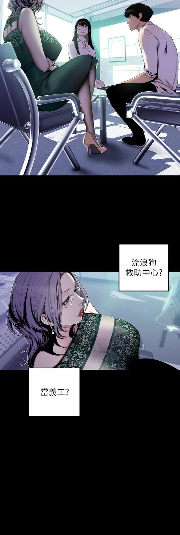 美丽新世界第56话-总是浮现和豪承做的画面