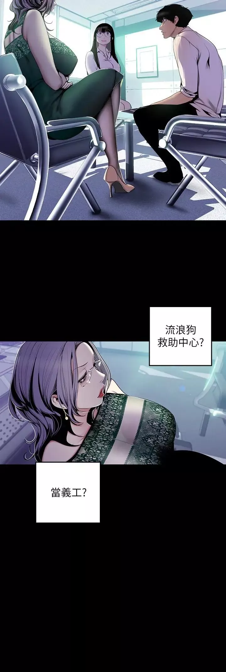 美麗新世界第56話-總是浮現和豪承做的畫面
