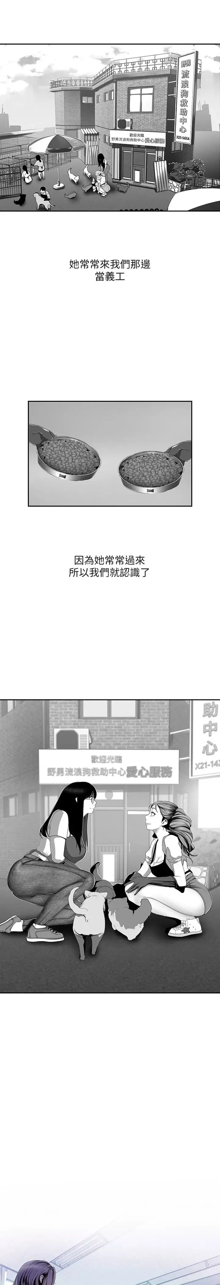 美麗新世界第56話-總是浮現和豪承做的畫面