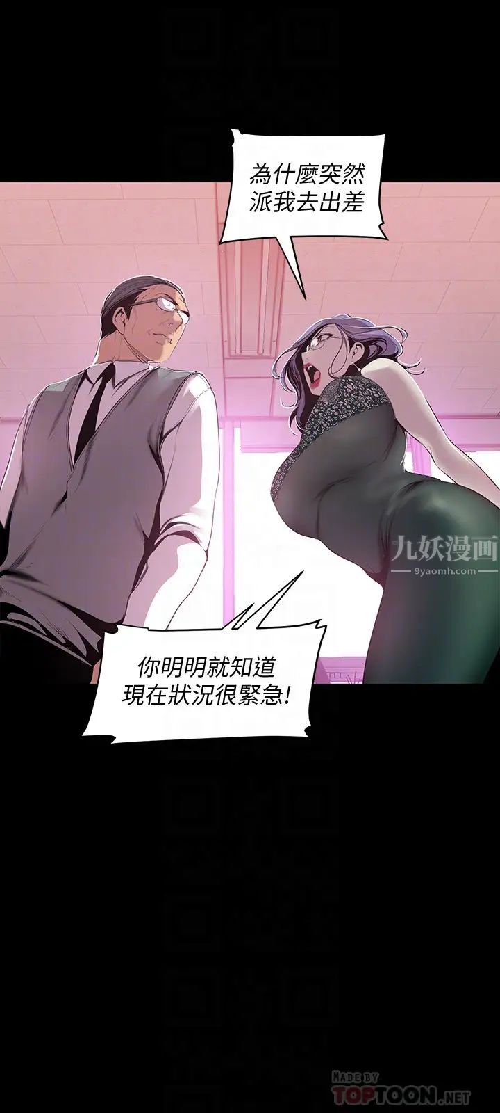 美丽新世界第56话-总是浮现和豪承做的画面