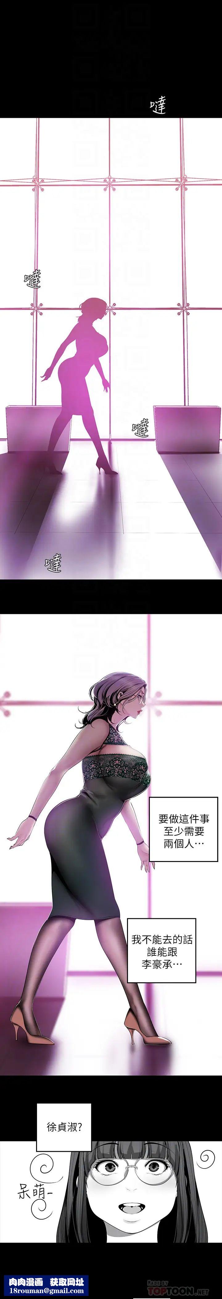 美丽新世界第56话-总是浮现和豪承做的画面