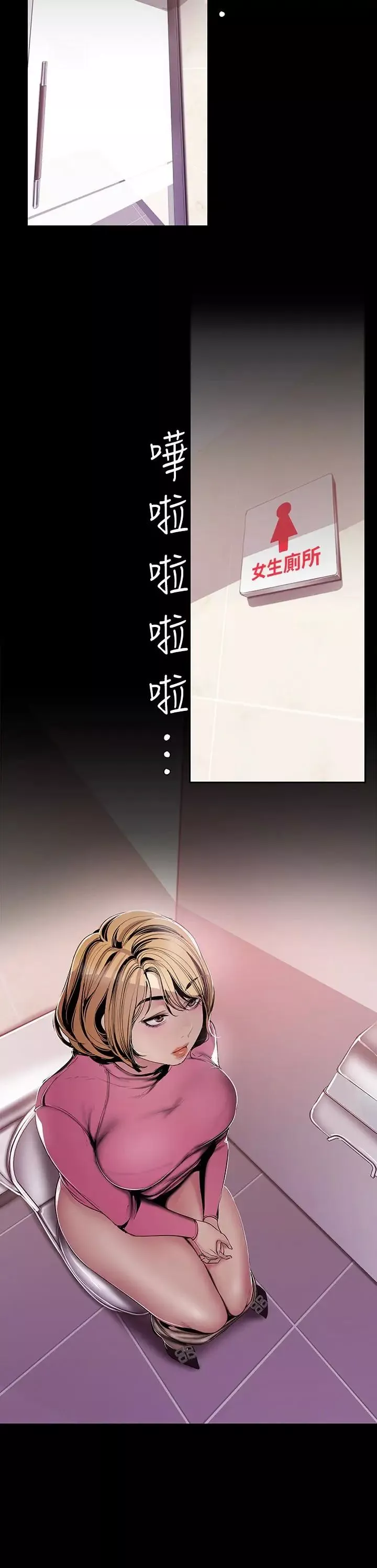 美麗新世界第56話-總是浮現和豪承做的畫面