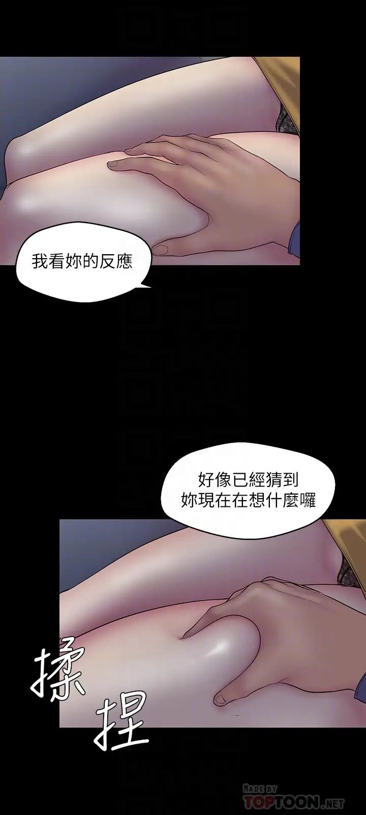 美丽新世界第57话-被驯服的女人和新的货色