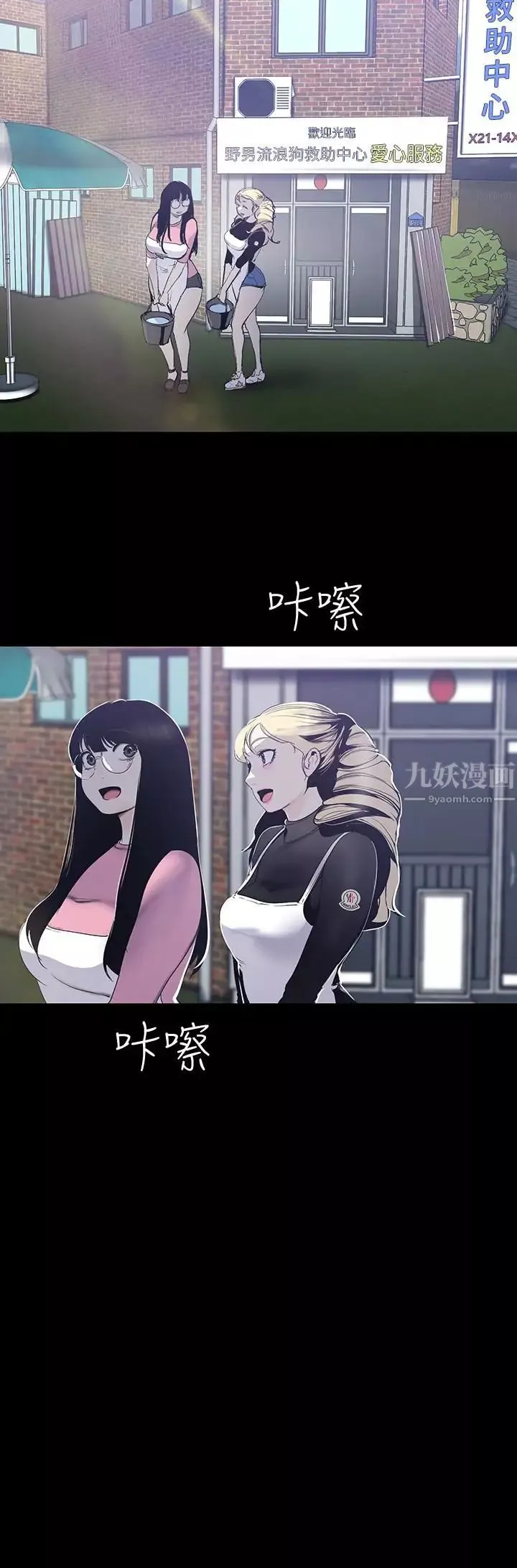 美麗新世界第57話-被馴服的女人和新的貨色