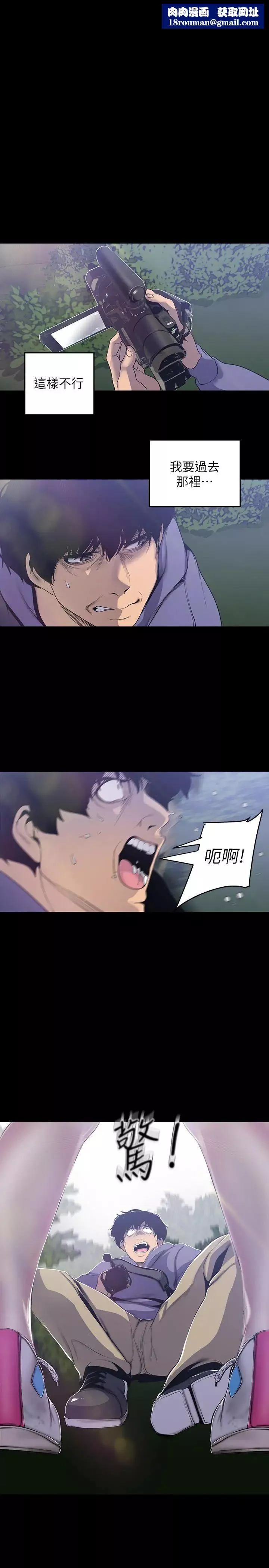 美麗新世界第58話-做爱心之余顺便做爱