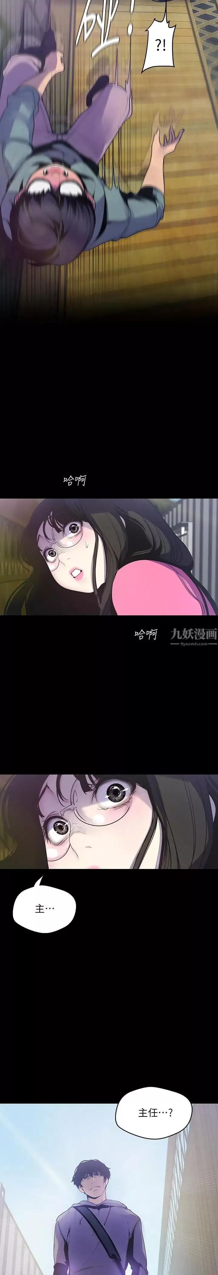 美麗新世界第58話-做爱心之余顺便做爱