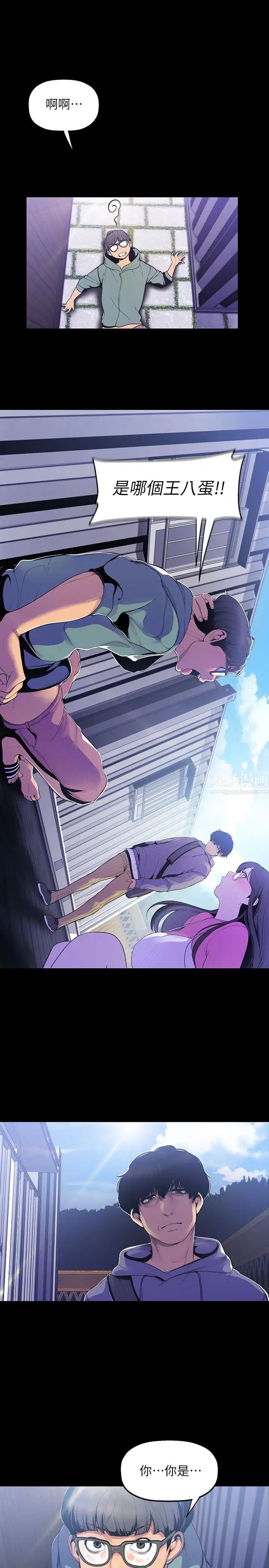 美丽新世界第59话-要不要在车上来一发
