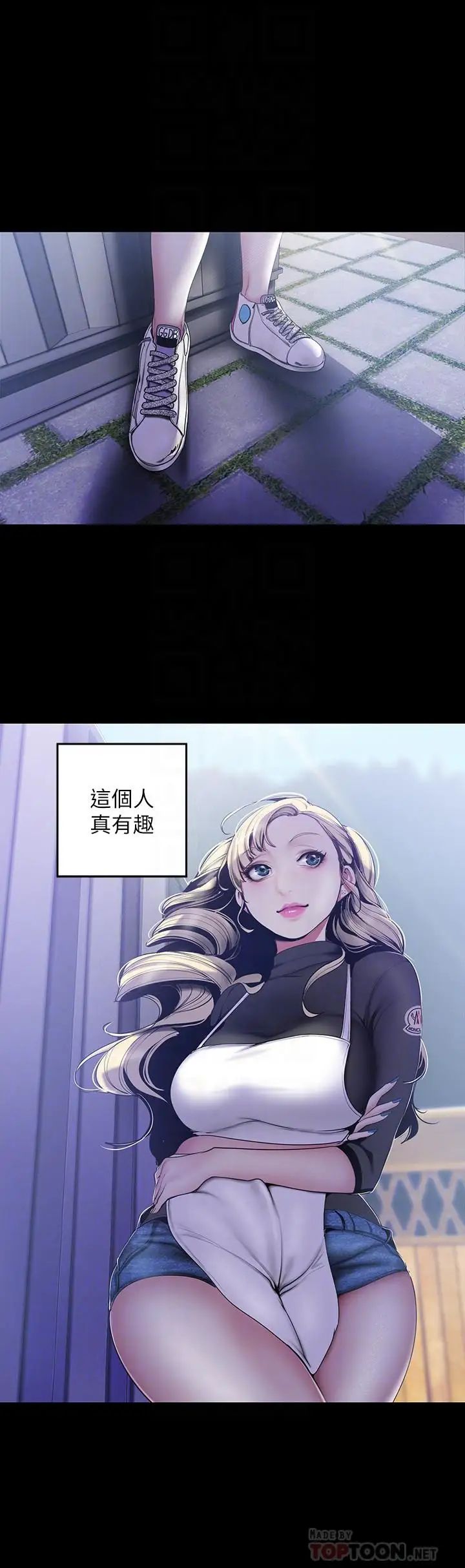 美丽新世界第59话-要不要在车上来一发