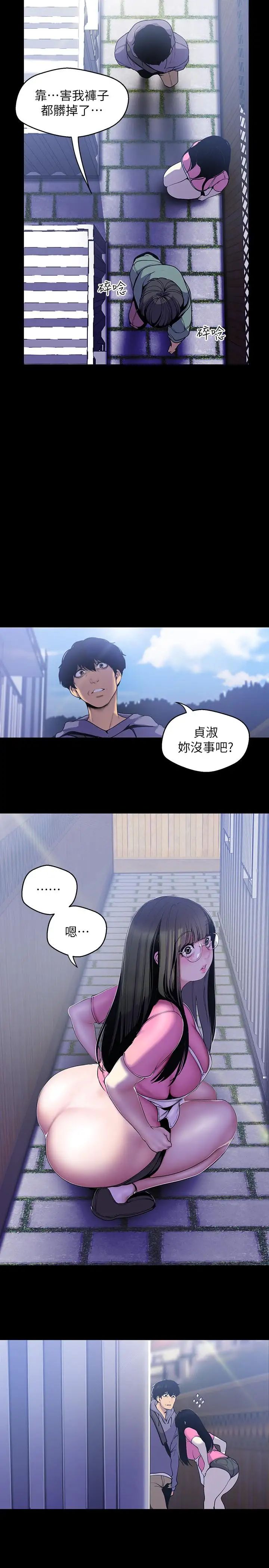 美丽新世界第59话-要不要在车上来一发