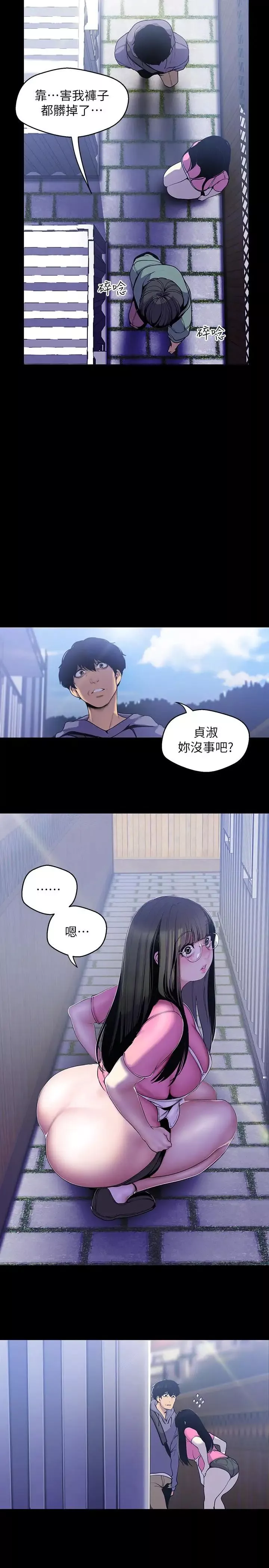 美麗新世界第59話-要不要在车上来一发