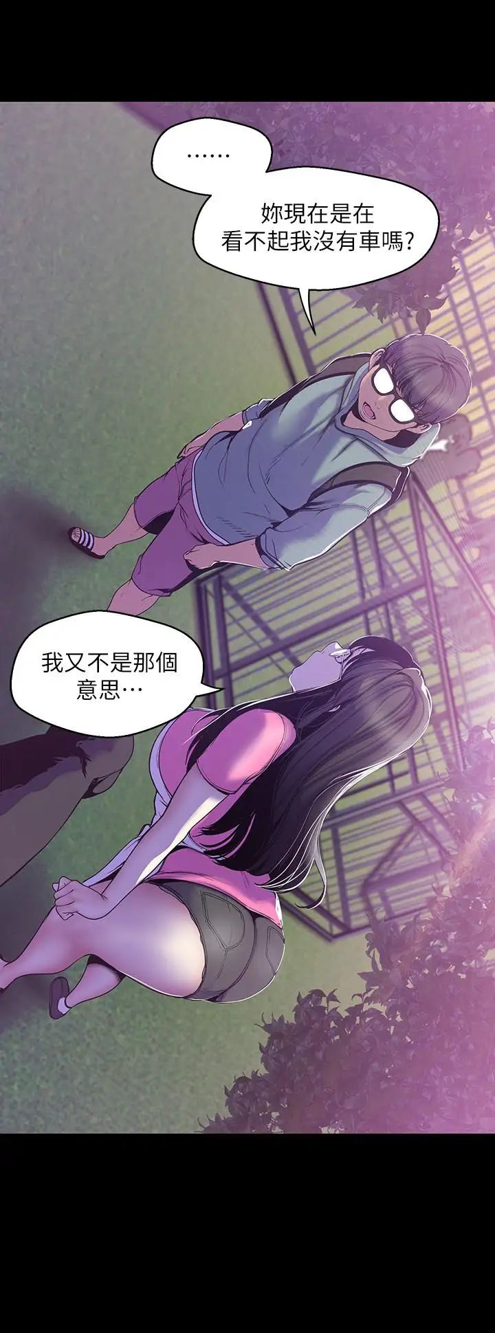 美丽新世界第59话-要不要在车上来一发