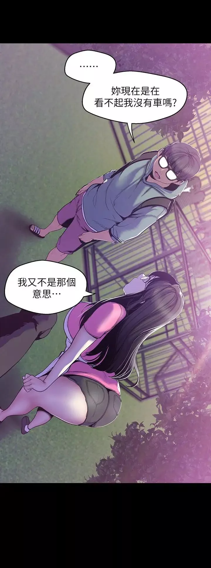 美麗新世界第59話-要不要在车上来一发
