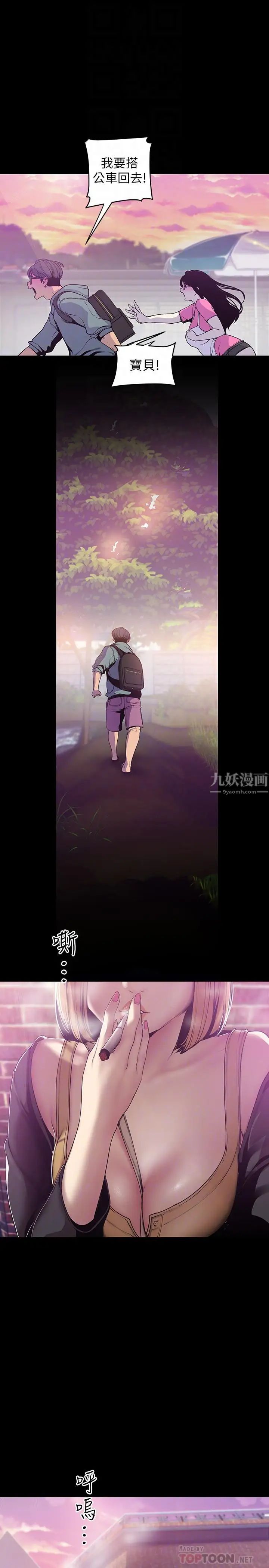 美丽新世界第59话-要不要在车上来一发