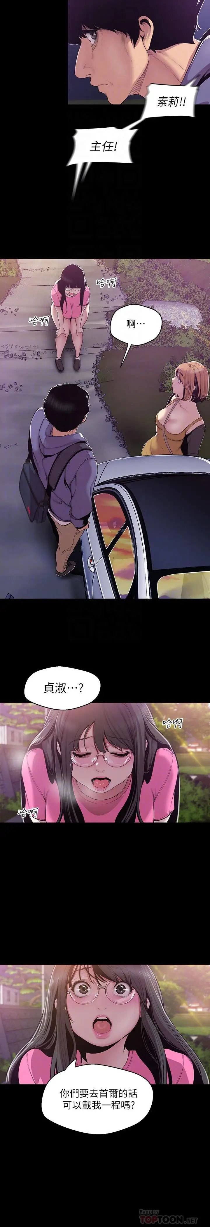 美丽新世界第59话-要不要在车上来一发