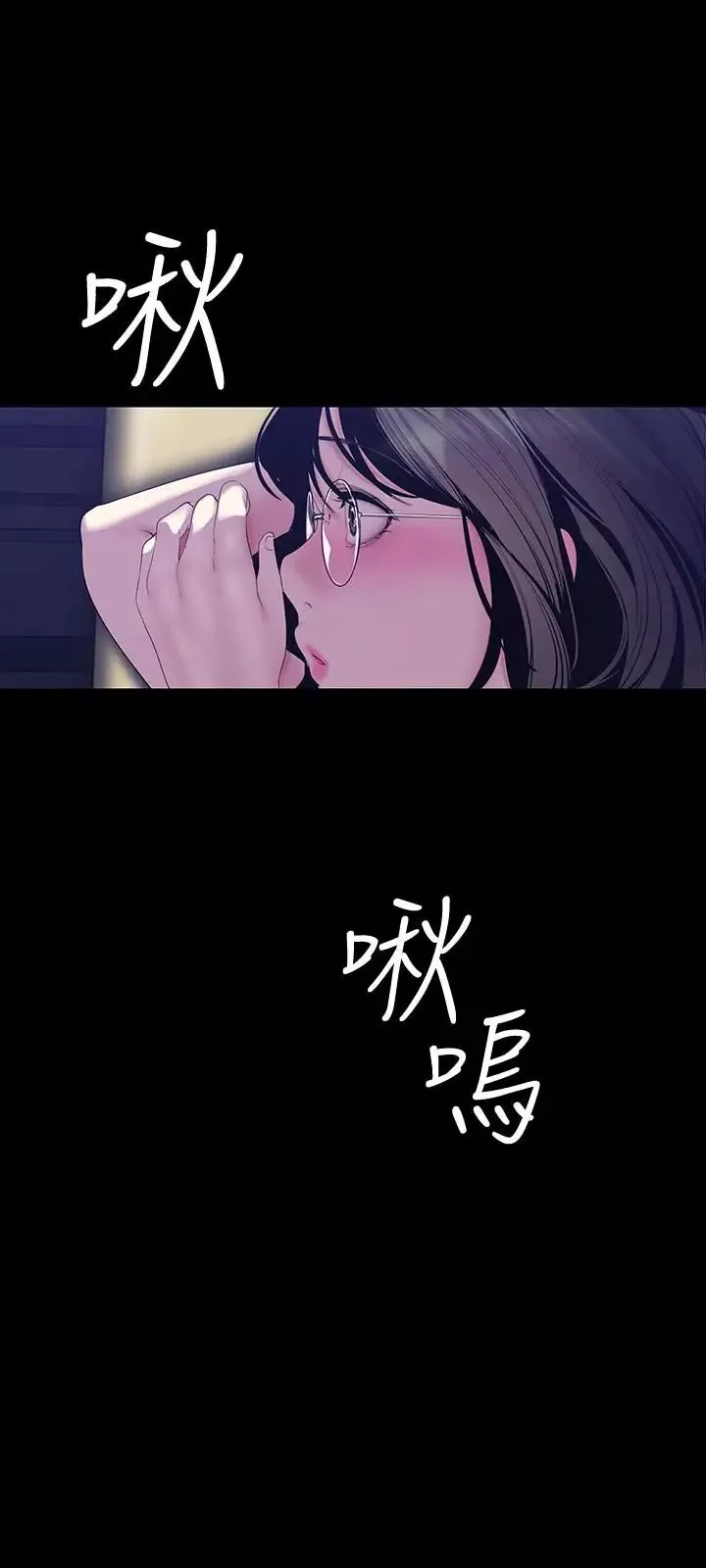 美麗新世界第60話-開始興奮