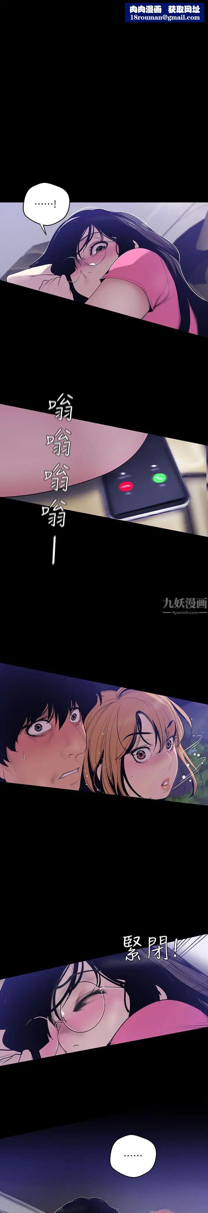美丽新世界第61话-叫醒她,一起玩3P