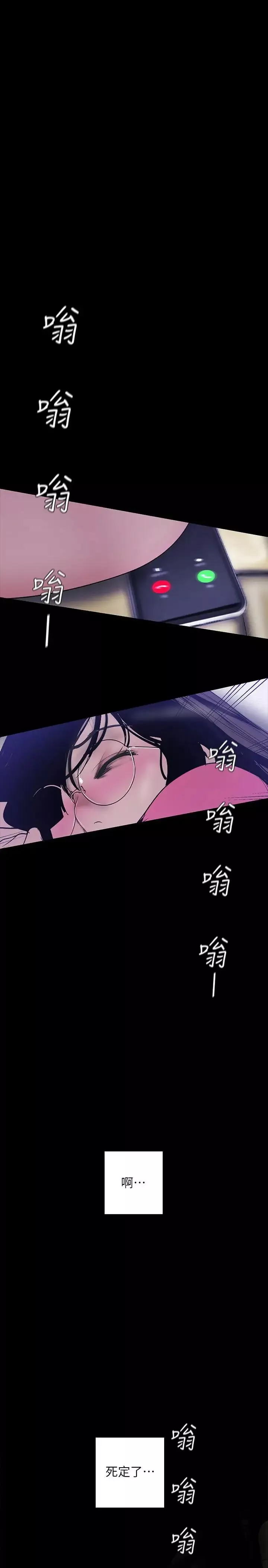美麗新世界第61話-叫醒她，一起玩3P