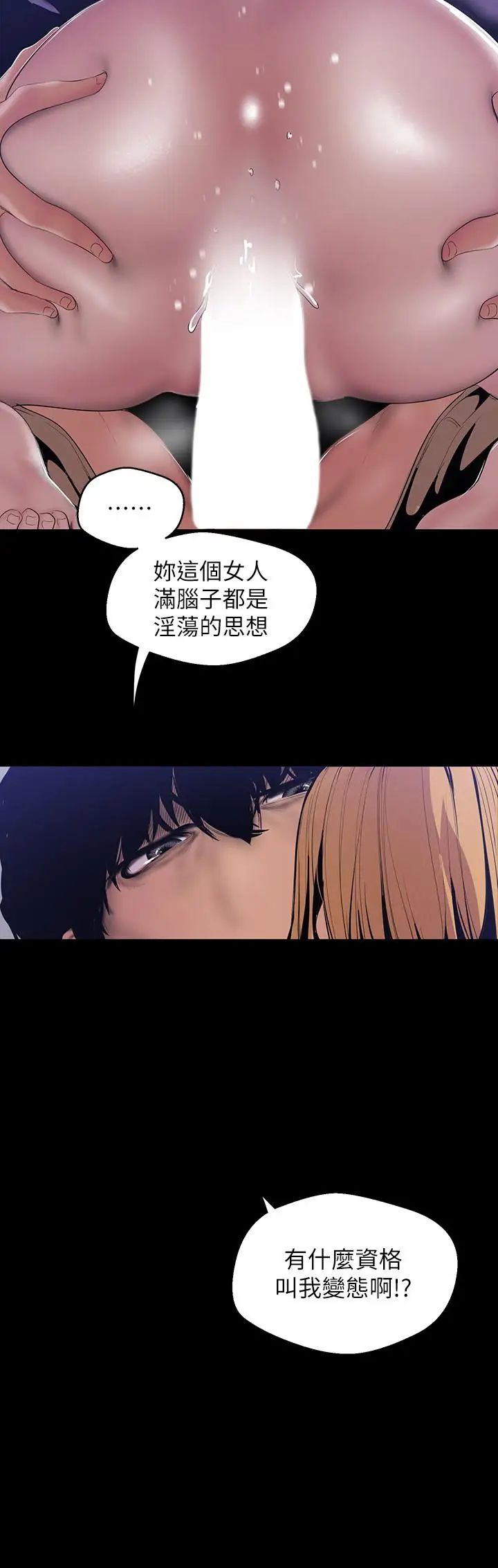 美丽新世界第61话-叫醒她，一起玩3P