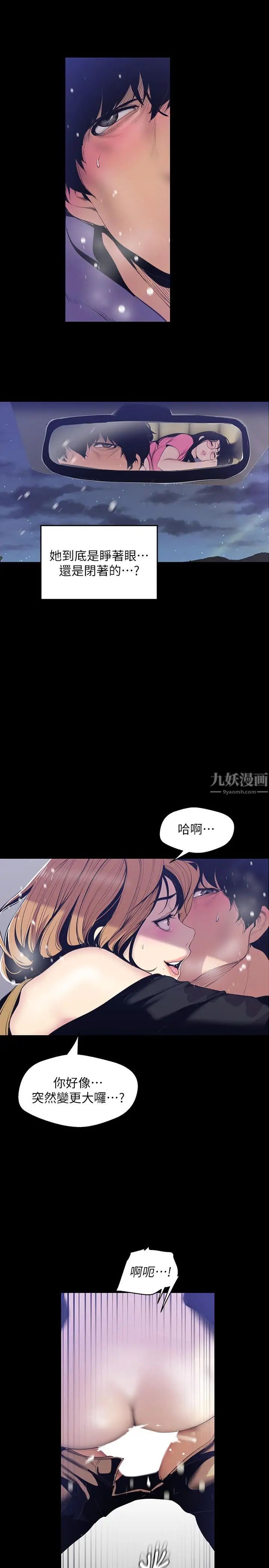 美丽新世界第61话-叫醒她，一起玩3P