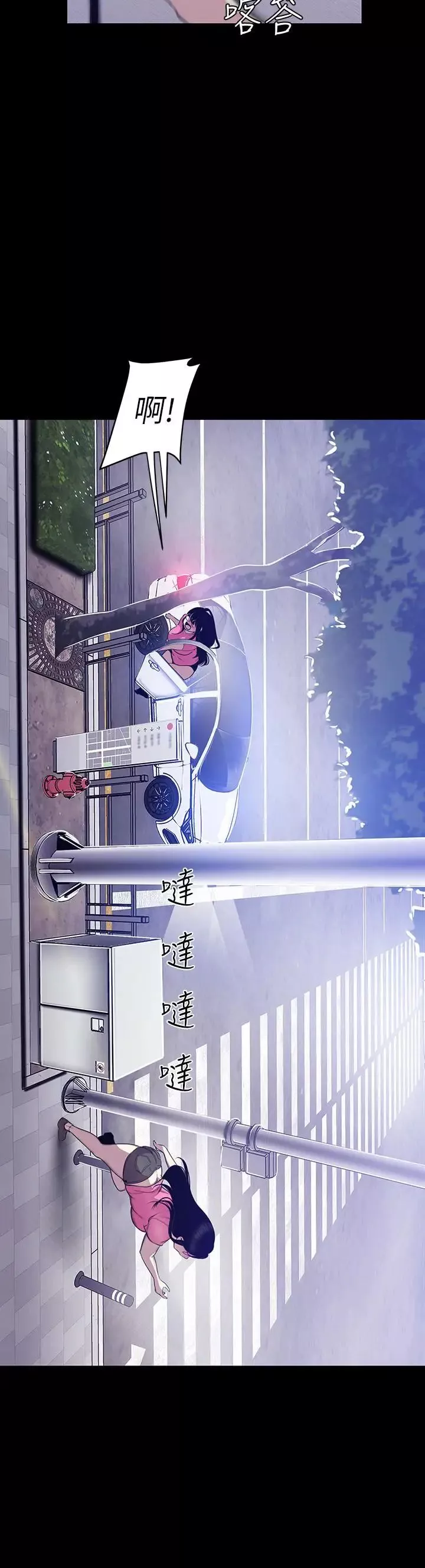 美麗新世界第62話-挖角的真正原因