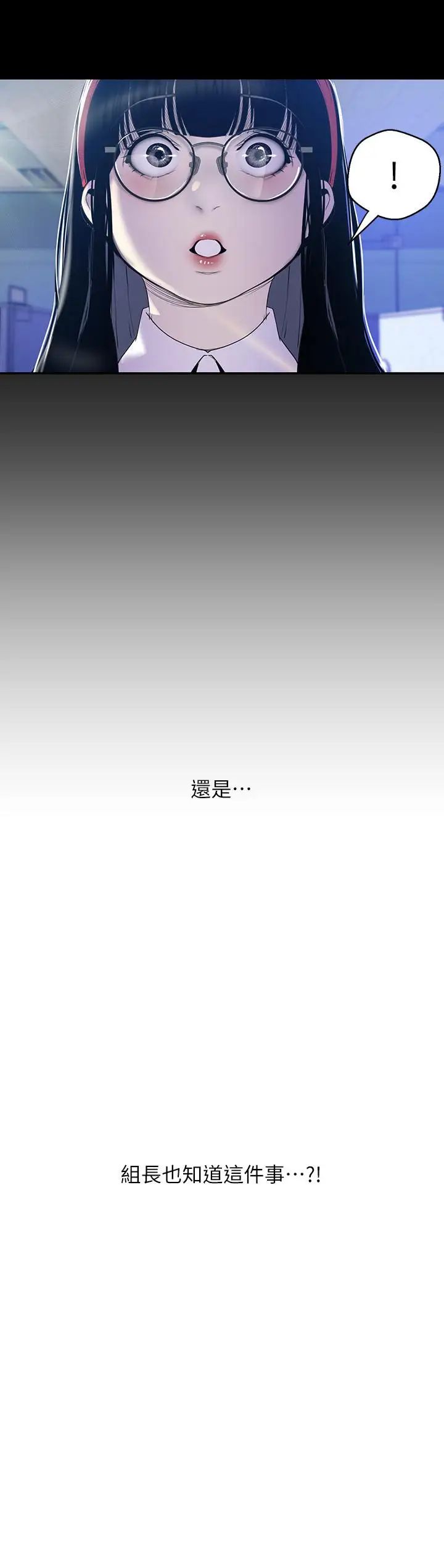 美丽新世界第62话-挖角的真正原因