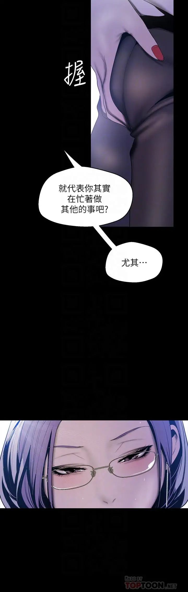美丽新世界第63话-你搞上罗素莉了吧