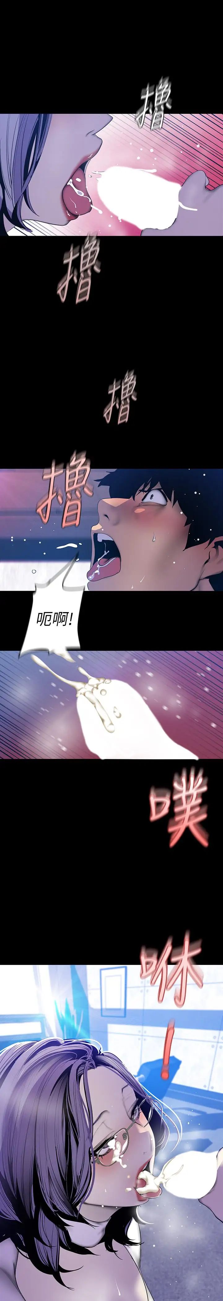 美丽新世界第63话-你搞上罗素莉了吧