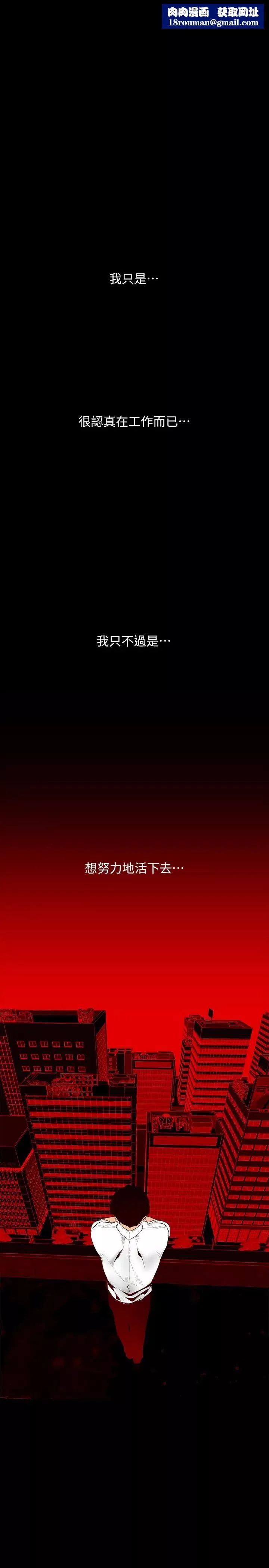 美麗新世界第64話-豪承的孤注一擲