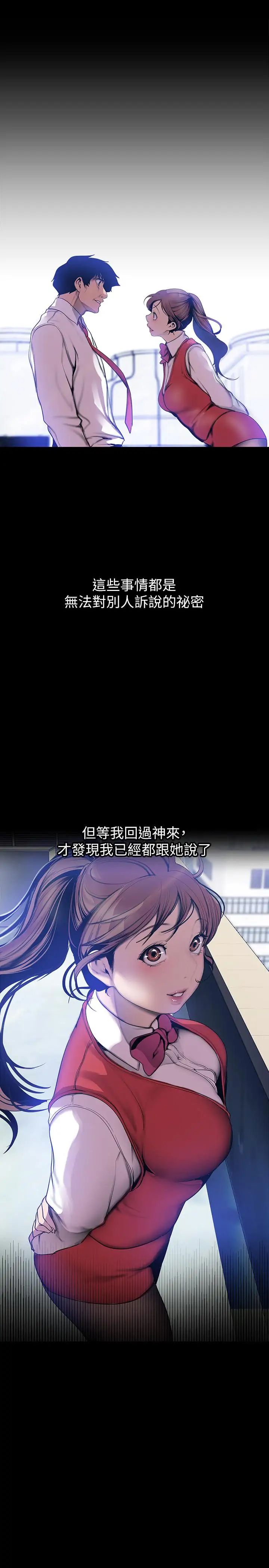 美丽新世界第64话-豪承的孤注一掷
