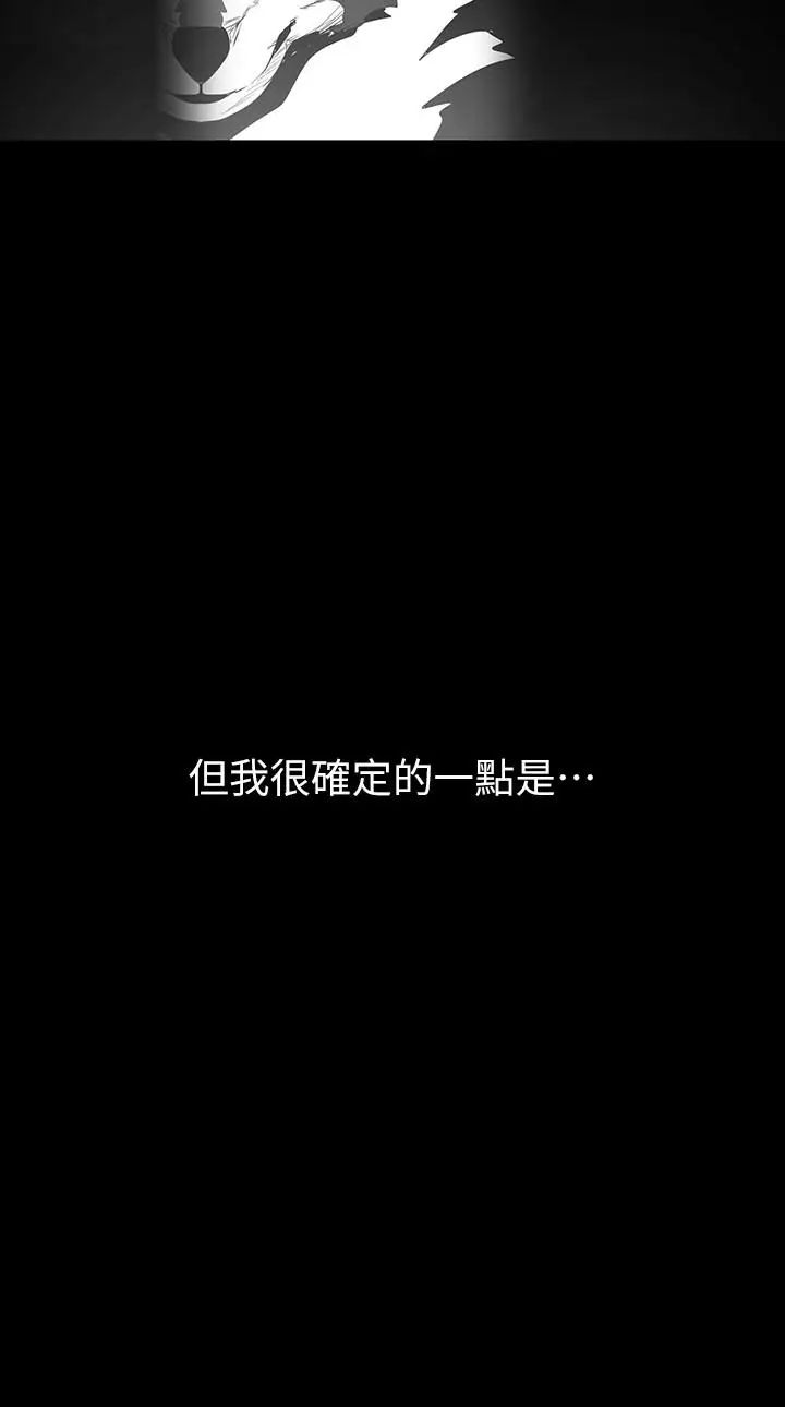 美丽新世界第64话-豪承的孤注一掷