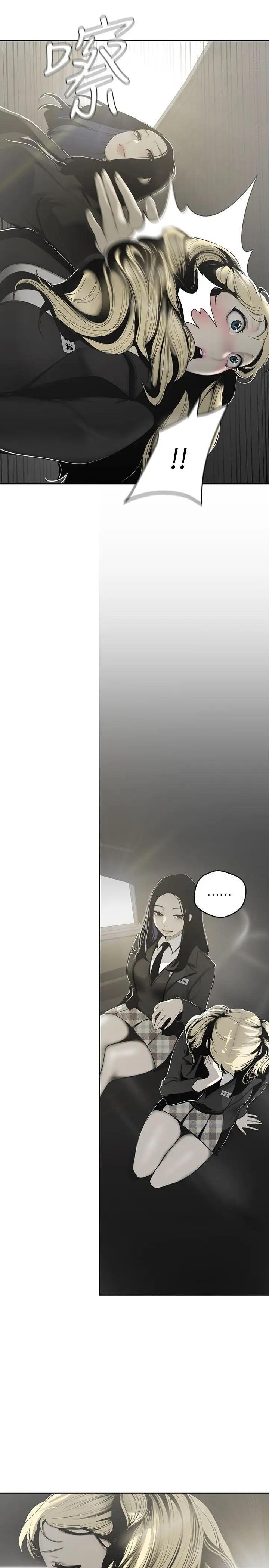 美丽新世界第64话-豪承的孤注一掷