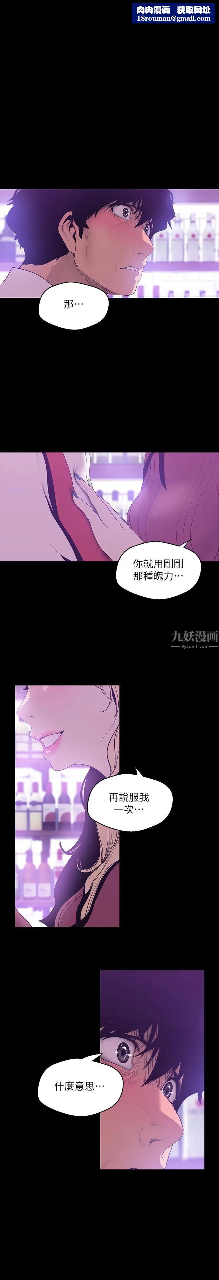 美丽新世界第66话-陈书潾湿润的嘴唇