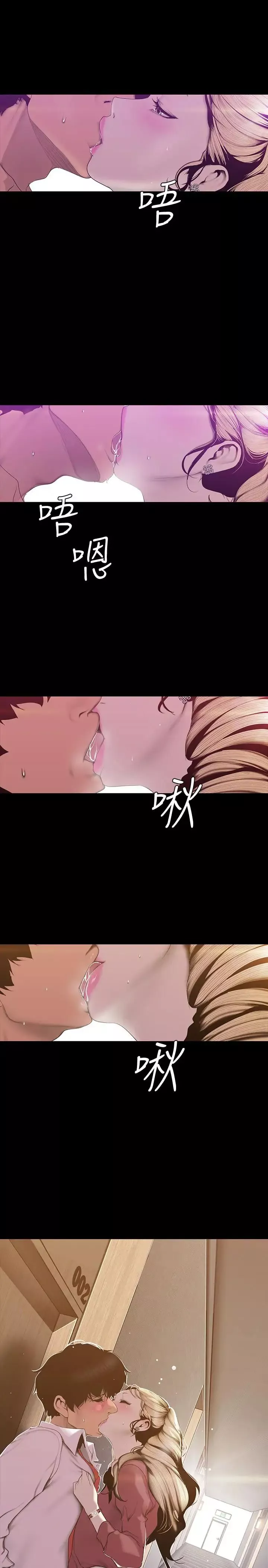 美麗新世界第66話-陳書潾濕潤的嘴唇