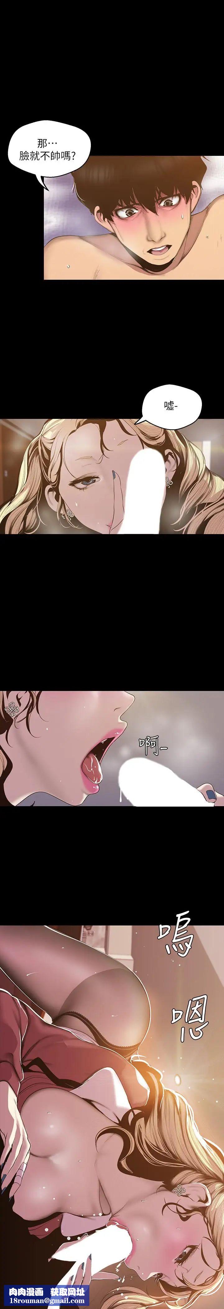 美丽新世界第66话-陈书潾湿润的嘴唇