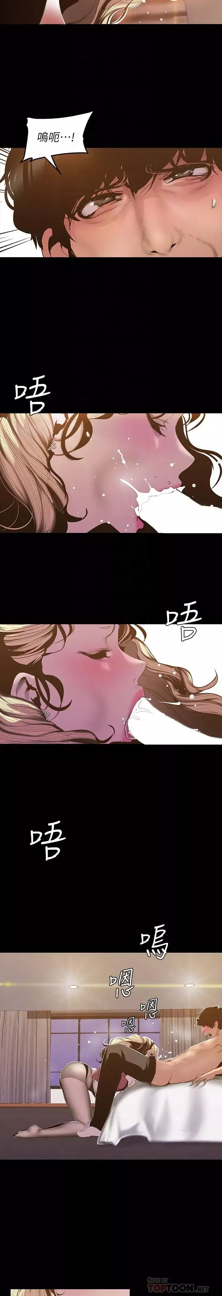 美麗新世界第66話-陳書潾濕潤的嘴唇